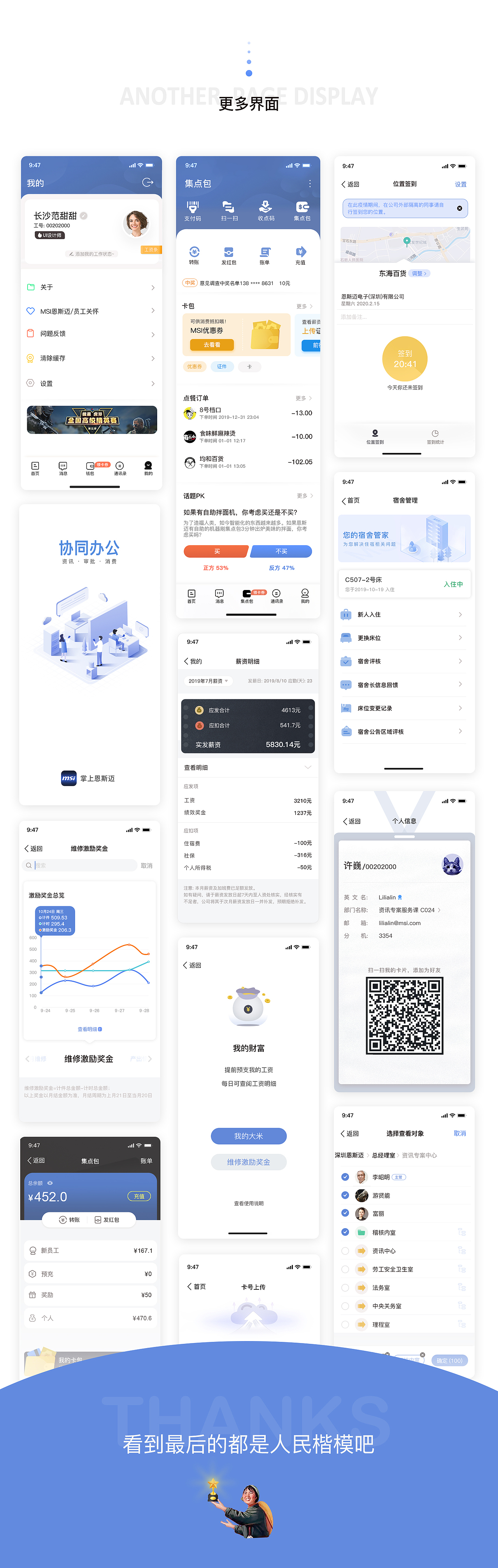 UI作品集 Lilia林靜（圖ZMjI0MjU3MzA4） - APP界面 - 站酷設(shè)計(jì)師青山明蘭原創(chuàng)素材 - 站酷ZCOOL