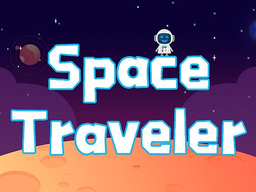 外星旅行