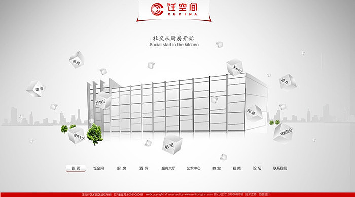 嘉名正则官网（图ZNDExMjY5MjQ=） - 企业官网 - 站酷设计师lu1245334331原创素材 - 站酷ZCOOL