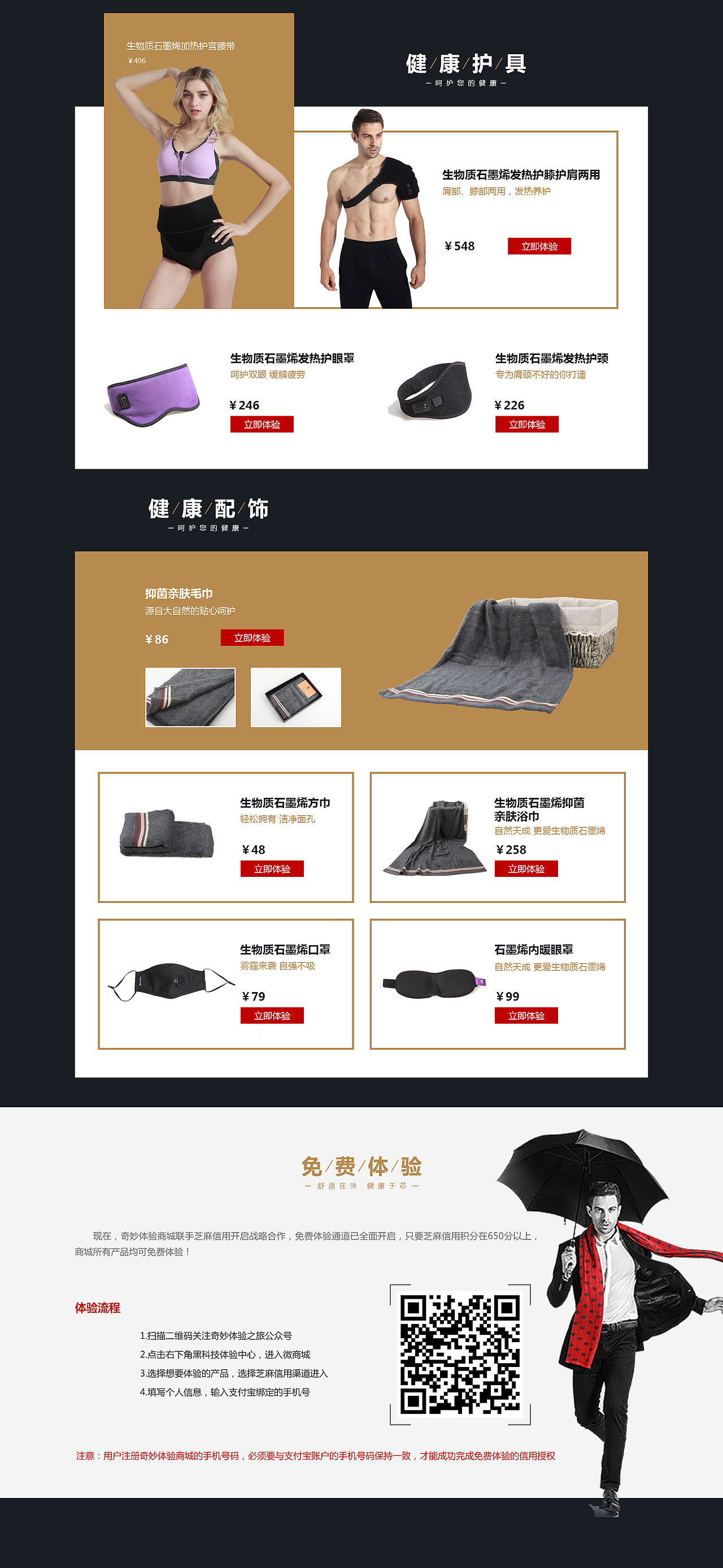 网络推广体验商城PC端（图ZOTEzNjMwNzY=） - 电商 - 站酷设计师王涵冰Victor原创素材 - 站酷ZCOOL