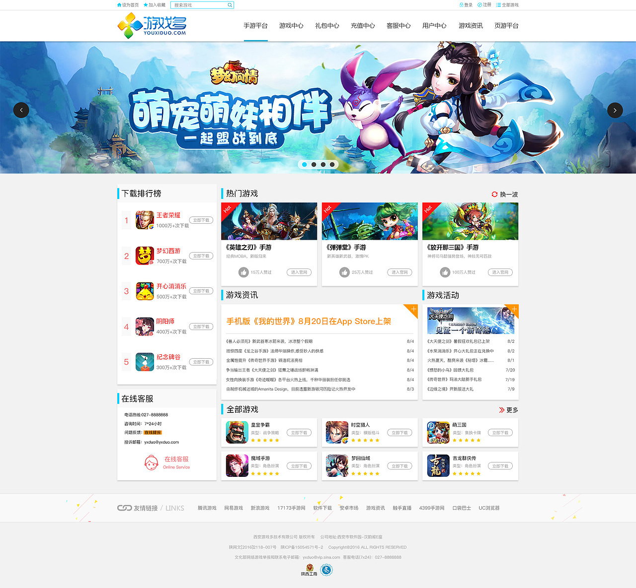 16,接下来,我给大家推荐几家比较专业地产网站设计公司,以前我们集团