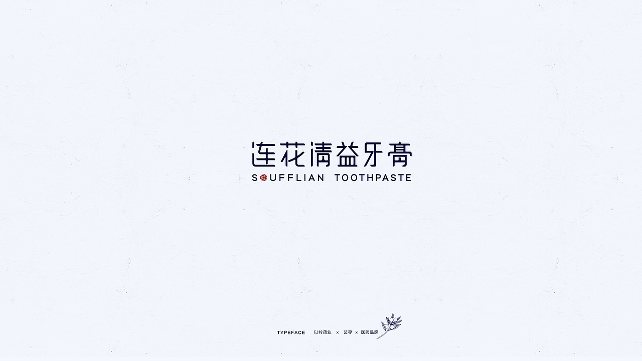 字体LOGO