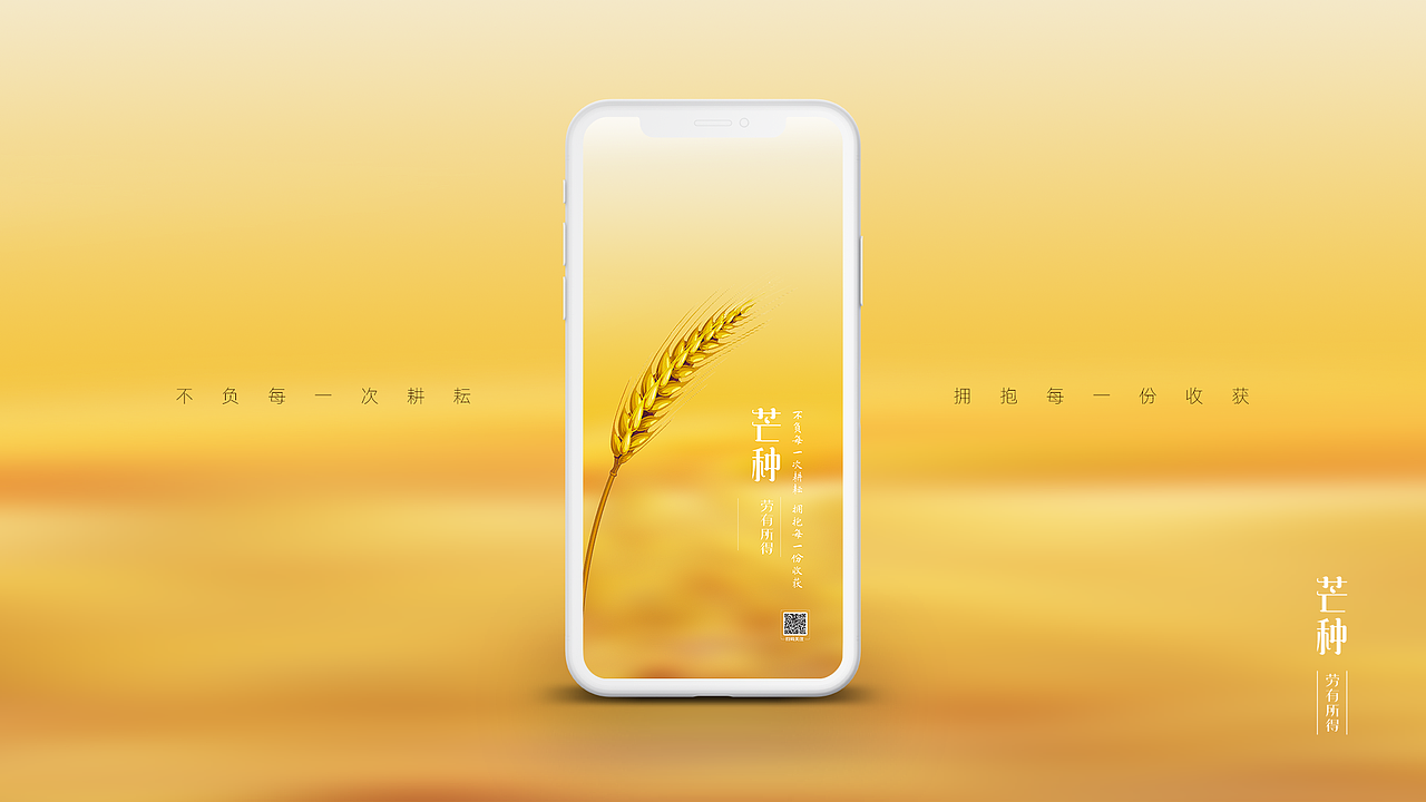节日 | 节气海报（图ZMjMyMDg3MTA4） - 海报 - 站酷设计师玄子设计原创素材 - 站酷ZCOOL
