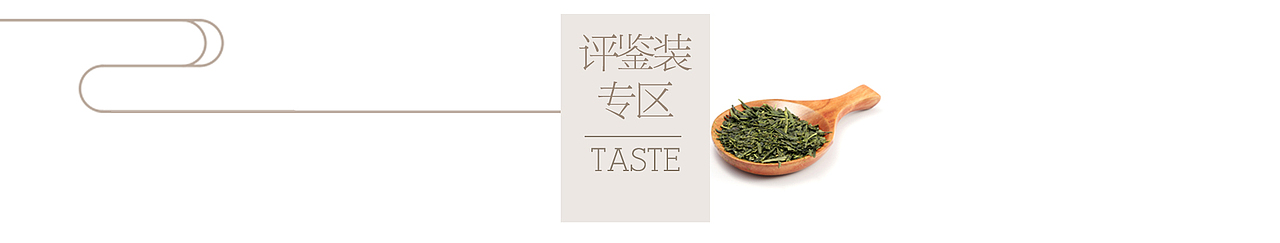 印象天目湖茶叶 淘宝首页