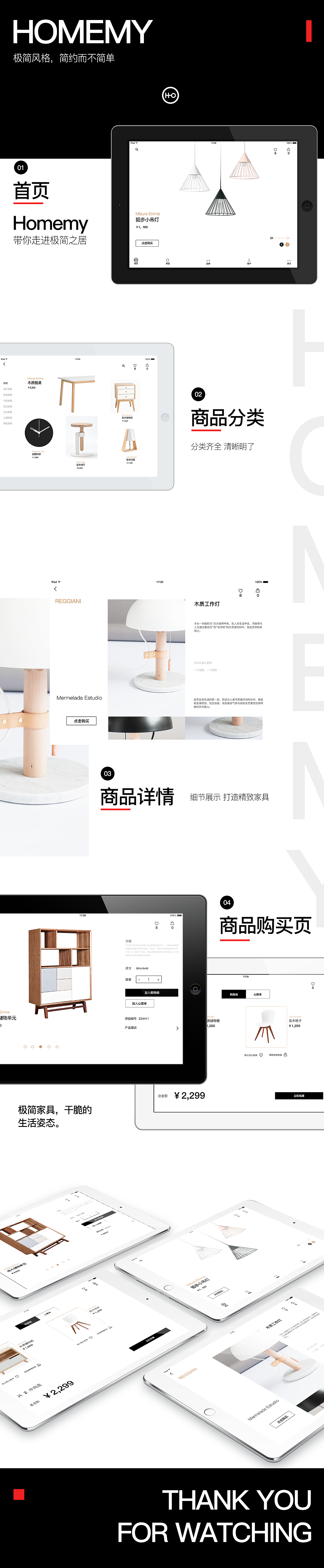 简约家具电商ipad（图ZMTE2Mzc4OTk2） - APP界面 - 站酷设计师Maomaojing原创素材 - 站酷ZCOOL