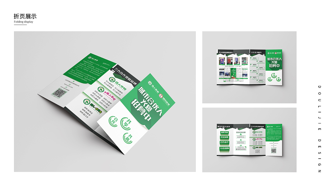 2019上半年作品集-巨人教育