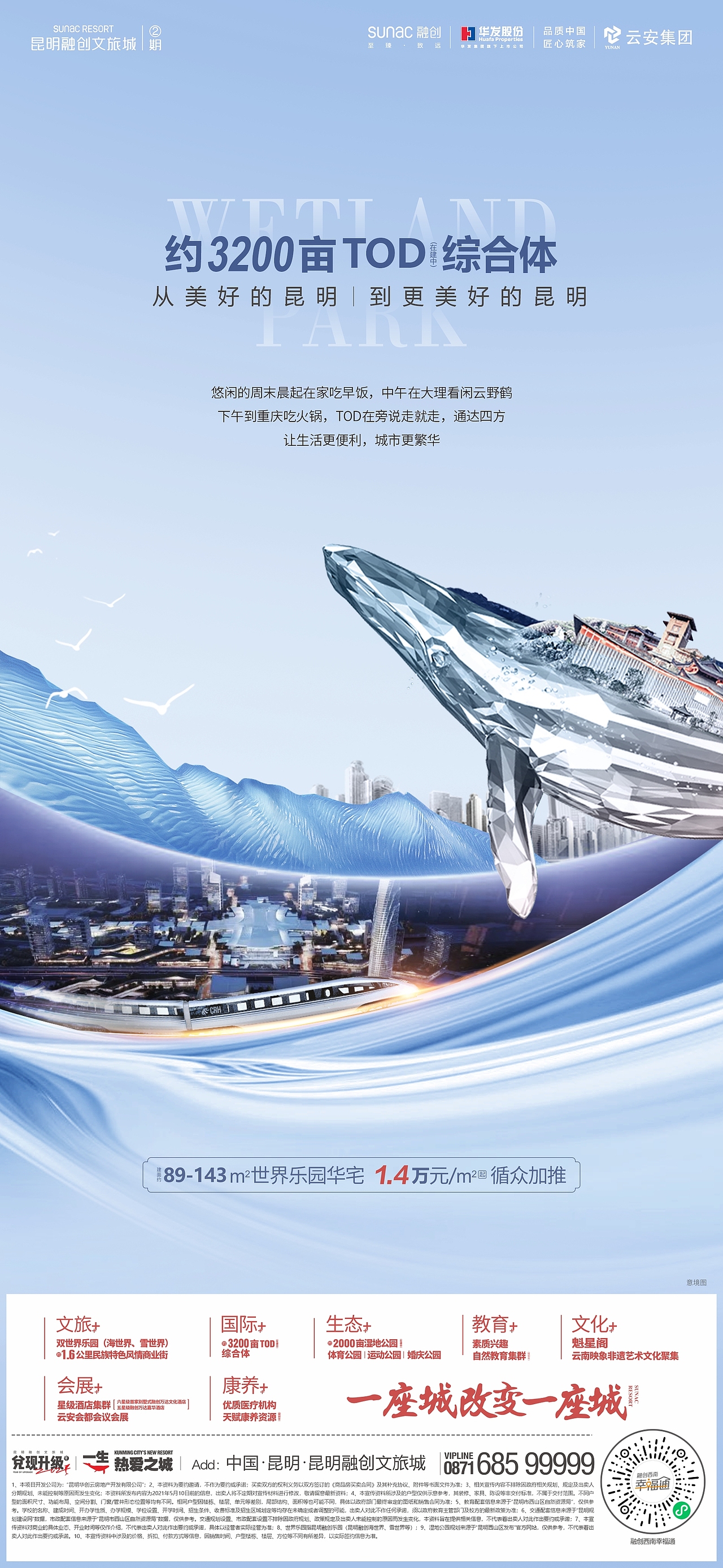 昆明融创文旅城-价值系列稿（图ZMjYwNTE3MDQ4） - 其他平面 - 站酷设计师Makuuuuu原创素材 - 站酷ZCOOL