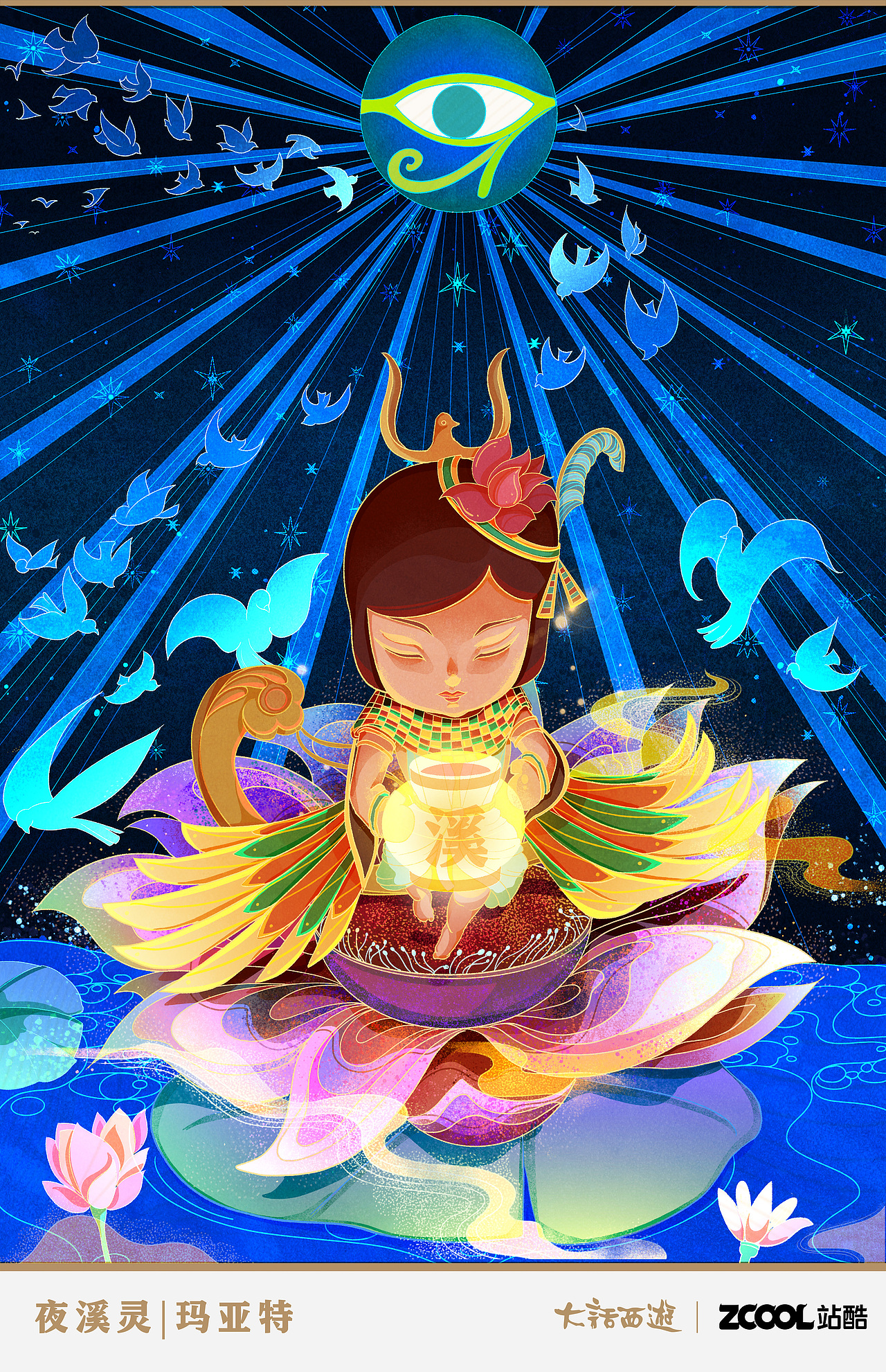 夜溪灵埃及女神玛亚特maat