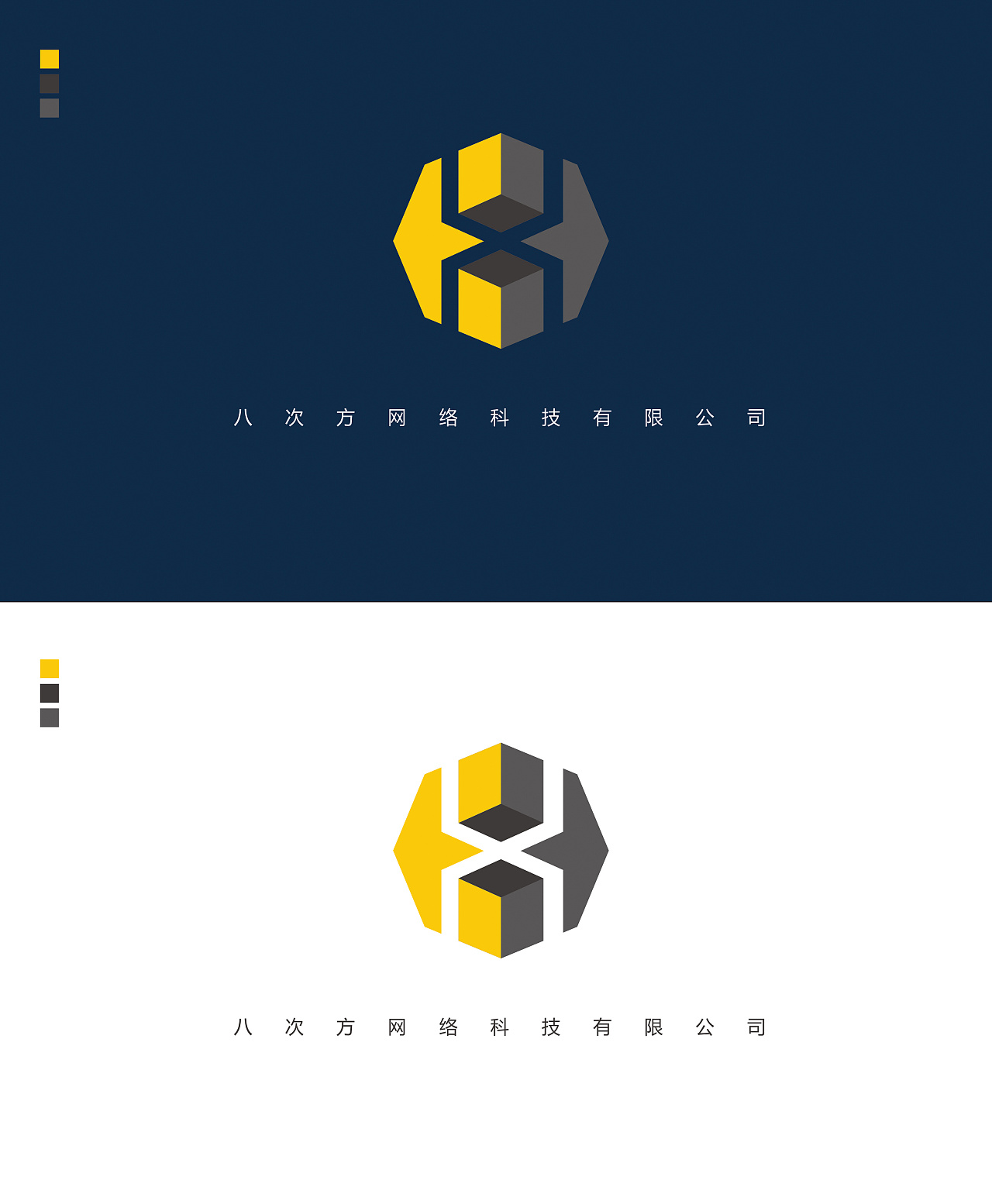 电商公司logo设计