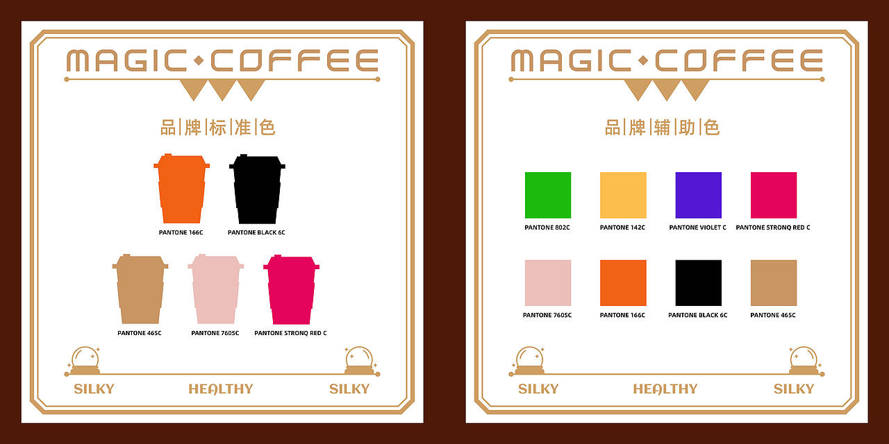 新锐VIS设计-咖啡品牌VI设计