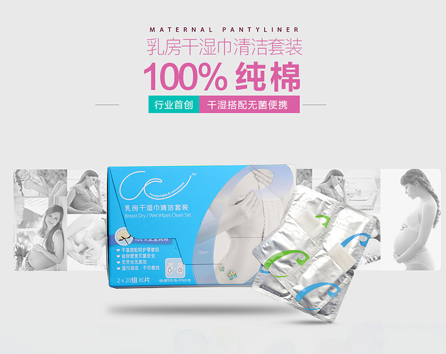 《这是属于孕产妈咪的礼物？》 你好君贤品牌设计 . 恒安集团 . 生活用品电商网页设计（图ZNjQzOTgyNjQ=） - 企业官网 - 站酷设计师简单视觉设计原创素材 - 站酷ZCOOL