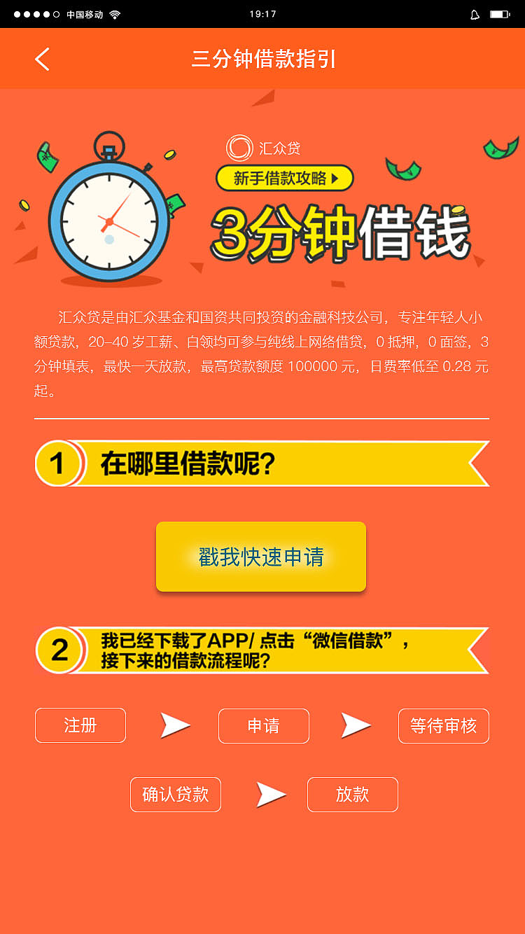 APP（图ZNzk2OTM2NDQ=） - APP界面 - 站酷设计师Lover云飞原创素材 - 站酷ZCOOL