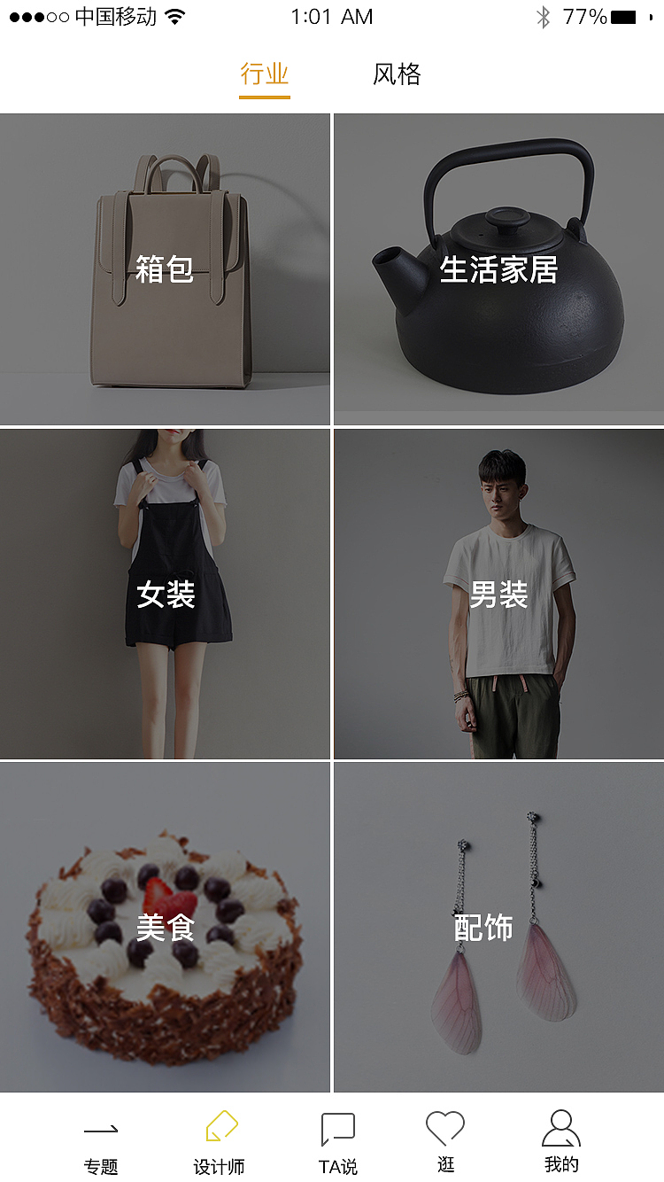 app（图ZOTA2NTA4MzI=） - APP界面 - 站酷设计师731626311原创素材 - 站酷ZCOOL