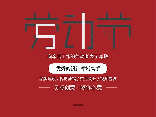 劳动节海报