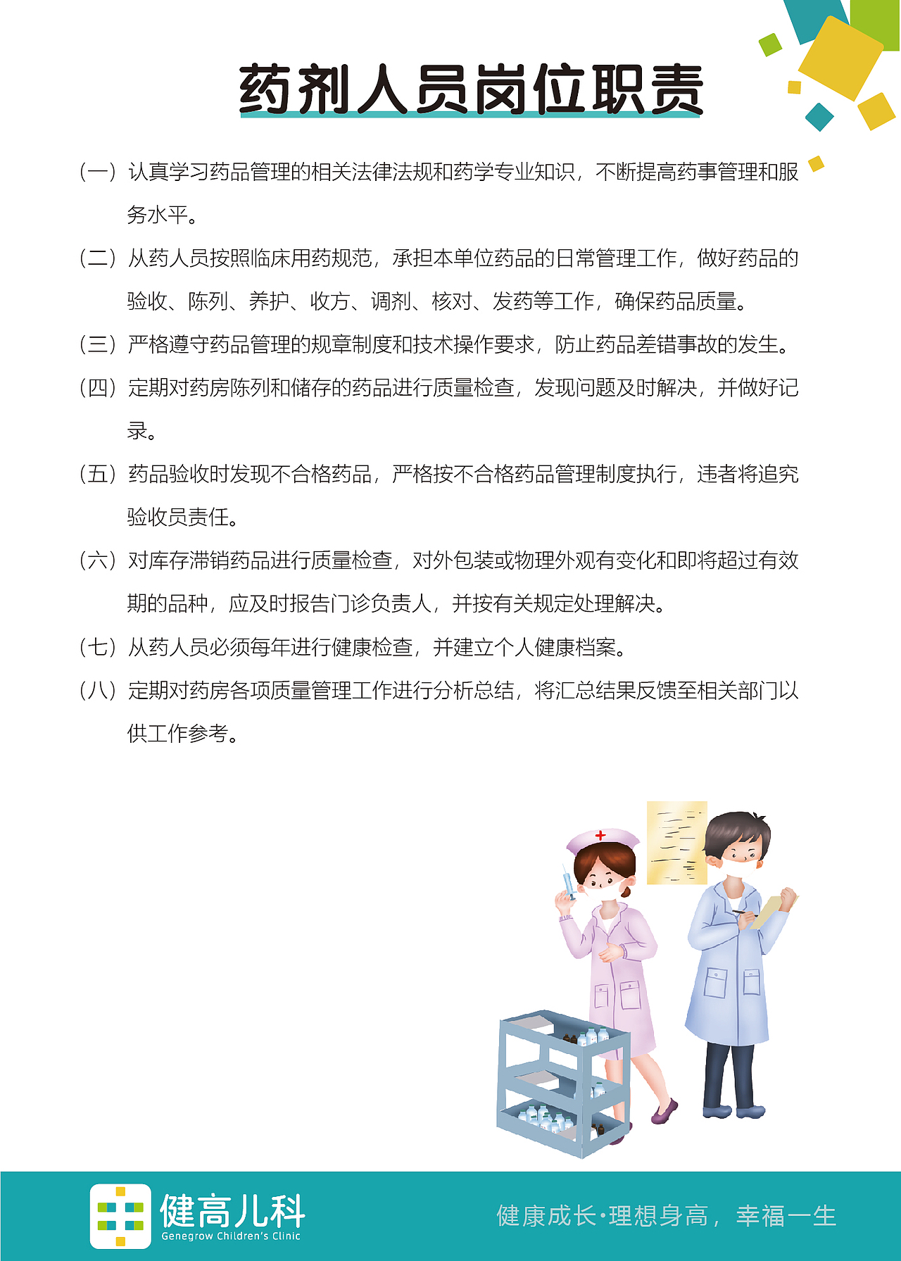 科普（图ZMjQzMDMzMDQw） - 品牌 - 站酷设计师小幺1314原创素材 - 站酷ZCOOL