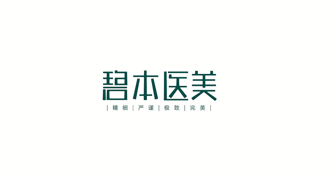 字体设计，品牌字体，商业字体（图ZMjc4MDM4NTQ4） - 品牌 - 站酷设计师大晟的HAPPYDAY原创素材 - 站酷ZCOOL