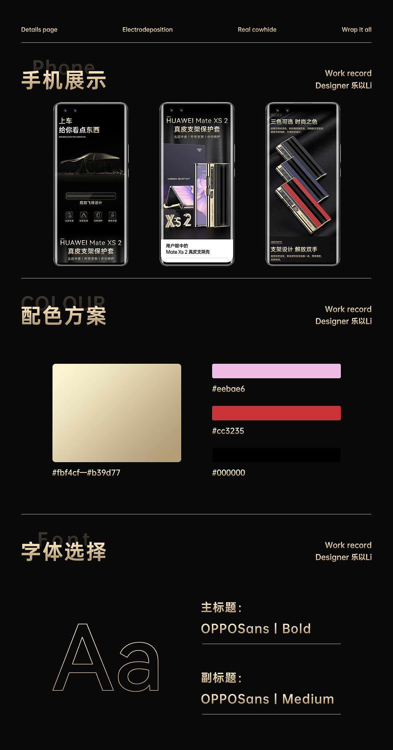 卡伦顿-HUAWEI Mate Xs2真皮手机壳丨防窥水凝膜详情页