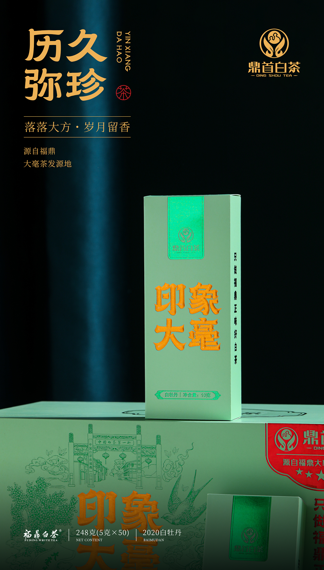 印象大毫