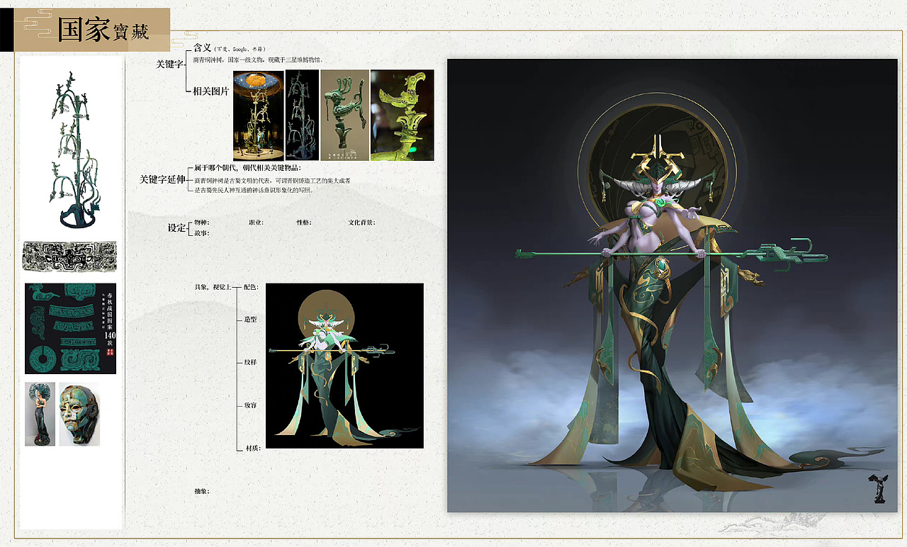精品班小伙伴们的国风设计作品分享第二弹~（图ZMzE1MDkwNjIw） - 游戏原画 - 站酷设计师光翼学园原创素材 - 站酷ZCOOL