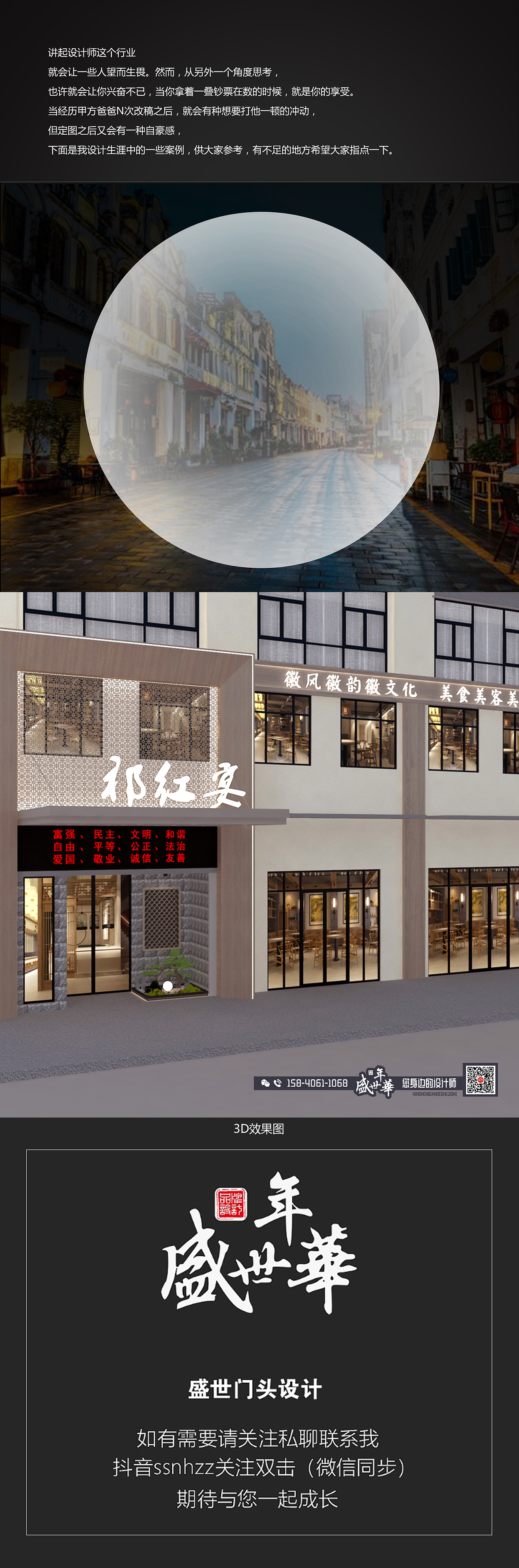 祁红宴商业门头#门头招牌#大连#设计#商业空间设计