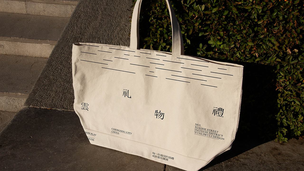 文创品牌 | 云礼物里