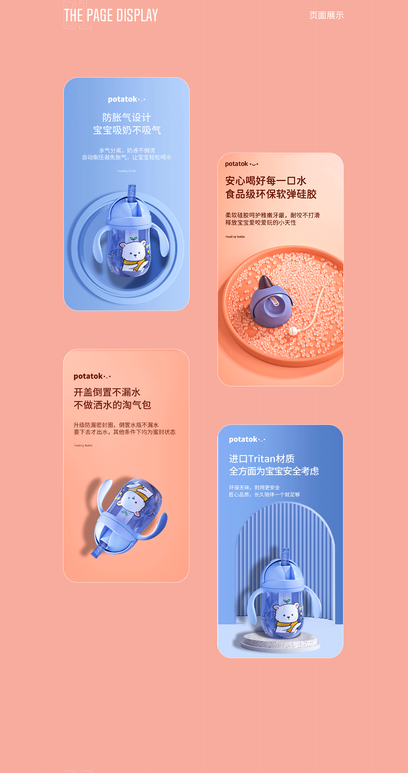 婴幼儿奶瓶详情页设计（图ZMzYwNzg1MDIw） - 电商 - 站酷设计师不会设计的富贵原创素材 - 站酷ZCOOL