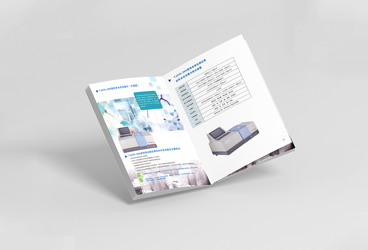 科技折页 产品折页 公司折页设计（图ZMzU5MTU2NDgw） - 书籍/画册 - 站酷设计师哈礼鹿品牌设计原创素材 - 站酷ZCOOL