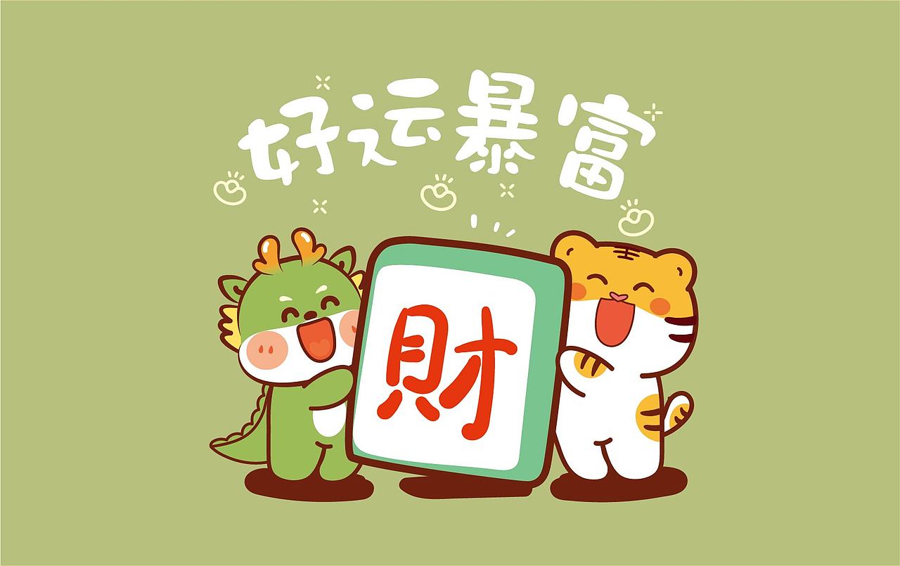 左青龙右白虎 小飞龙x虎萌萌电脑壁纸