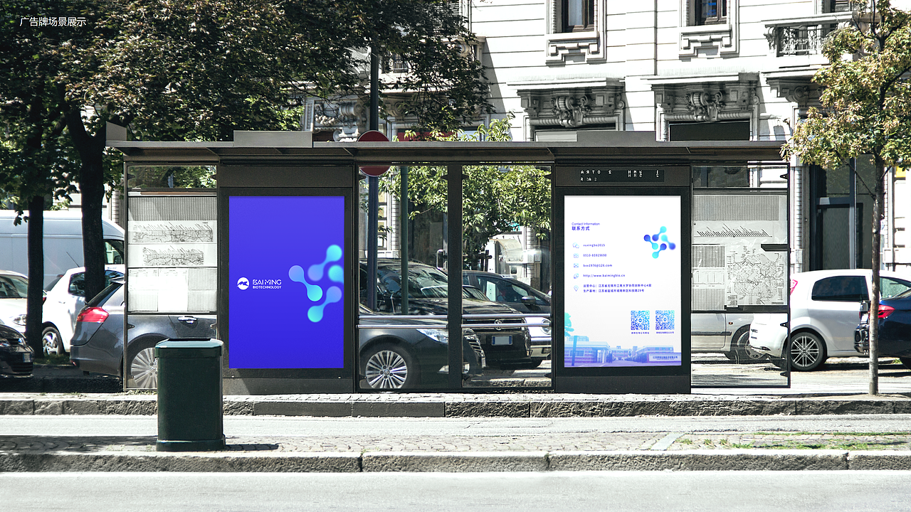 BAIMING 拜明生物 品牌全案设计（图ZMzU0Njg2OTM2） - 品牌 - 站酷设计师山城SHANCHENG原创素材 - 站酷ZCOOL