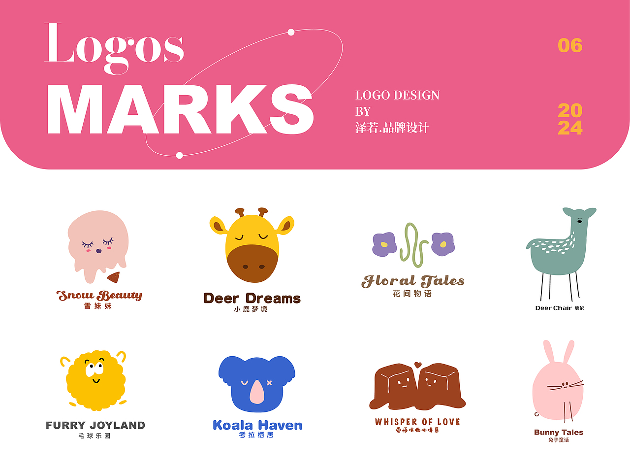 近期文艺小清新的卡通logo合集