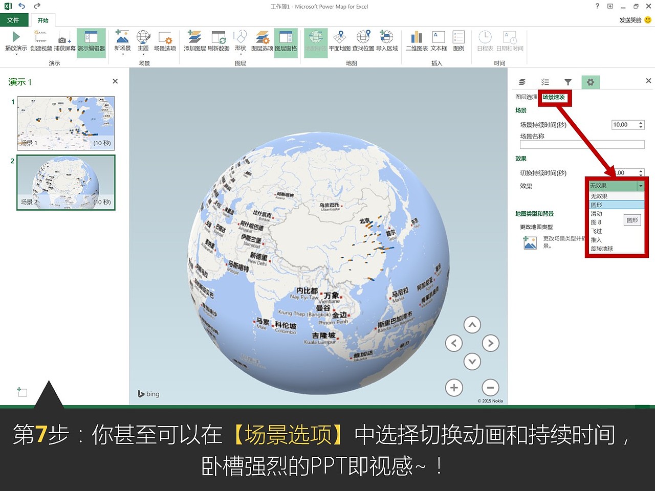 《我懂个P》——Office 2016的数据可视化大杀器！（图ZNDg2MzM3NTY=） - PPT/Keynote - 站酷设计师Simon_阿文原创素材 - 站酷ZCOOL