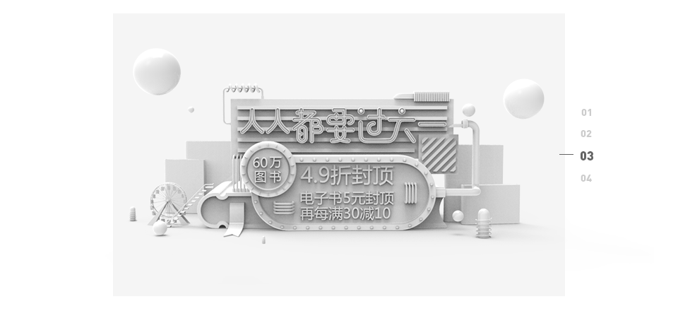 3D動(dòng)效設(shè)計(jì)（圖ZMTUwMzk5OTc2） - 動(dòng)效設(shè)計(jì) - 站酷設(shè)計(jì)師江渙原創(chuàng)素材 - 站酷ZCOOL