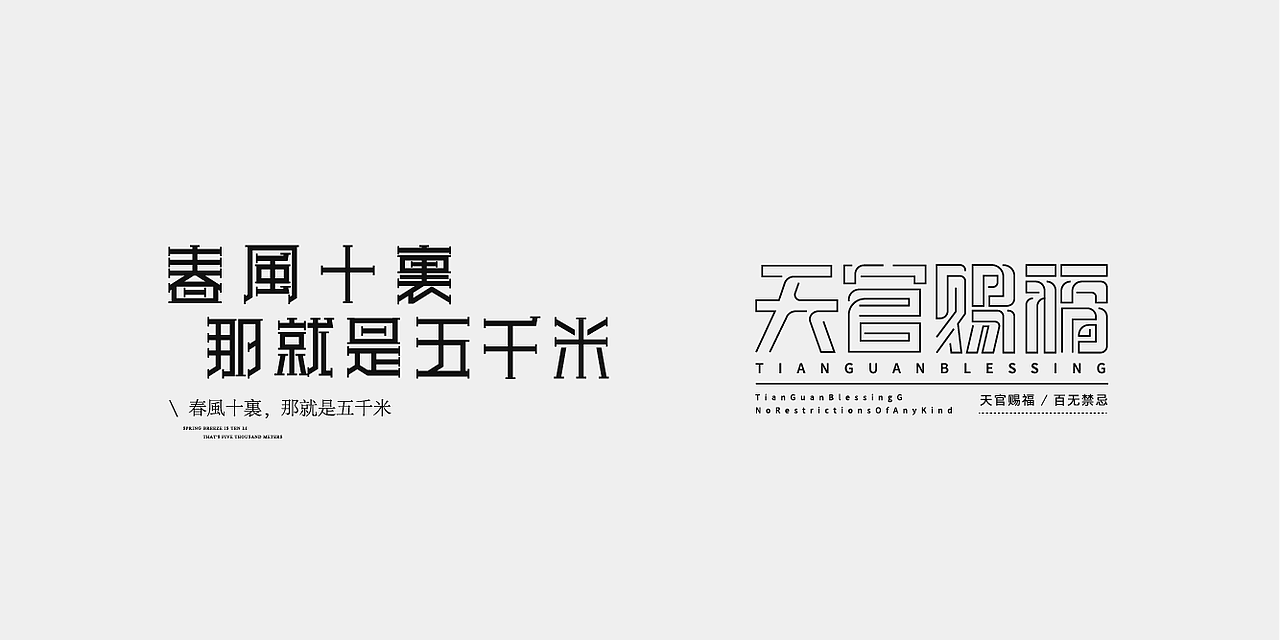 学员优秀作业（图ZMTk1MzIwMDUy） - 字体/字形 - 站酷设计师不知名商店原创素材 - 站酷ZCOOL