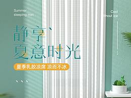 夏日