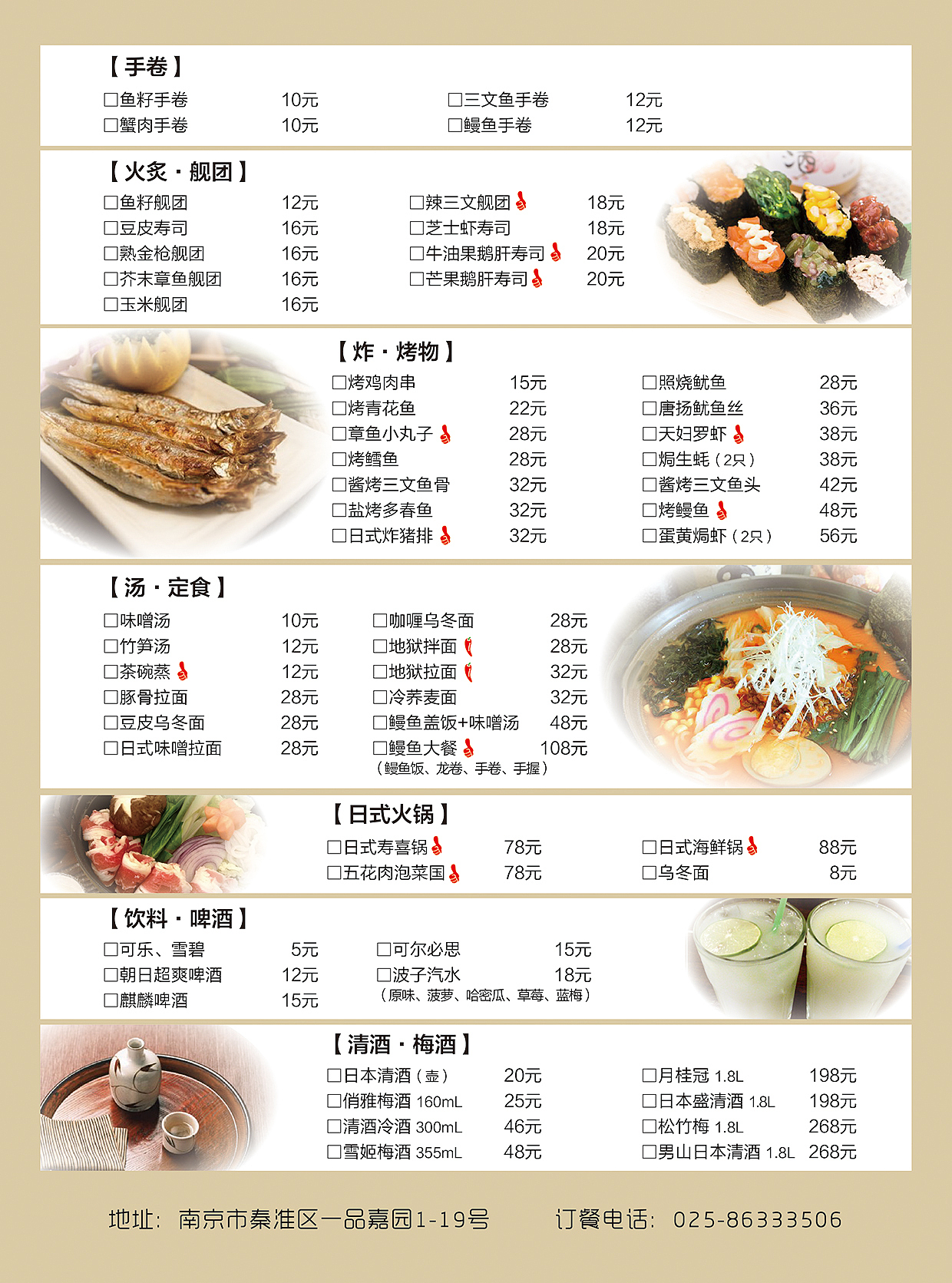 菜单（图ZNDg0OTYwNzI=） - 宣传物料 - 站酷设计师劫色酱原创素材 - 站酷ZCOOL