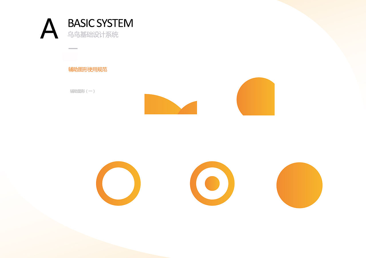 乌鸟股份品牌设计（图ZNTk5NzY2NTY=） - 品牌 - 站酷设计师Crazy_beans原创素材 - 站酷ZCOOL