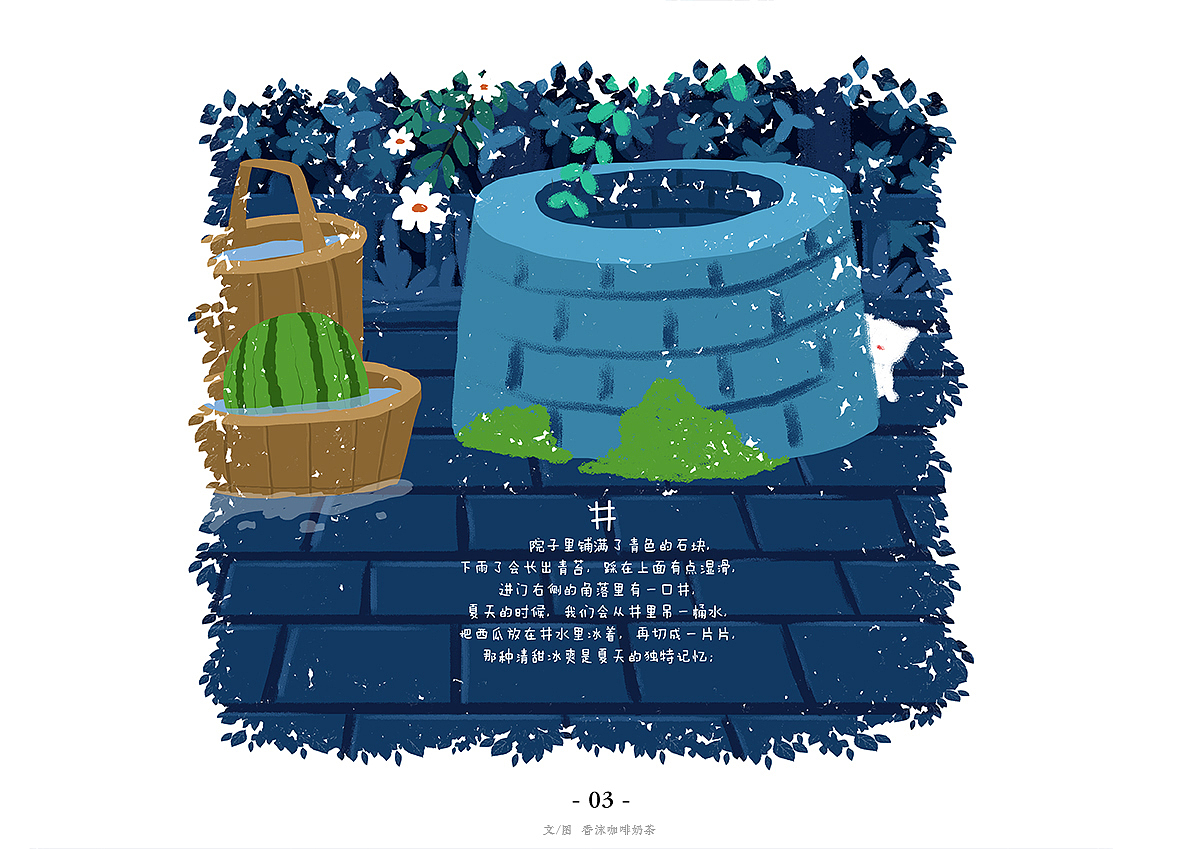 奶奶的小院儿（图ZMTQxMDkzMzky） - 绘本 - 站酷设计师香沫咖啡奶茶原创素材 - 站酷ZCOOL
