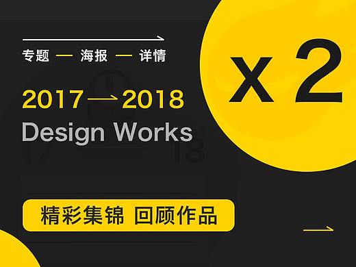 年度合集篇 x2