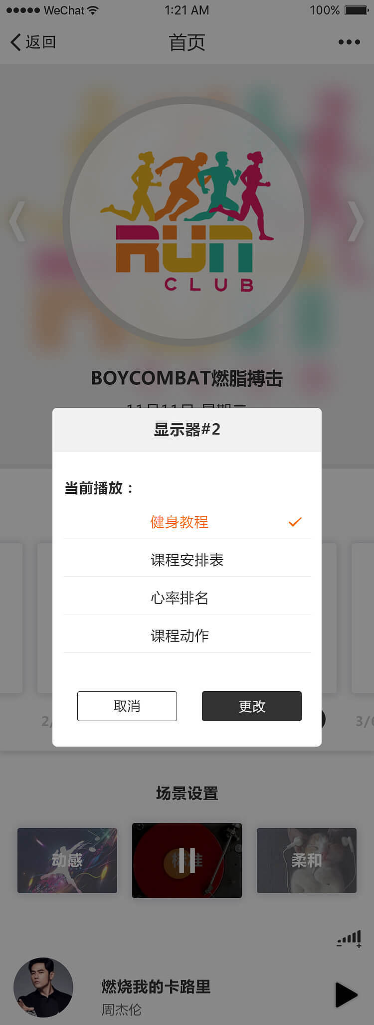 F45健身馆TV（图ZMTQ3MzI2ODU2） - 其他UI - 站酷设计师a4689347原创素材 - 站酷ZCOOL