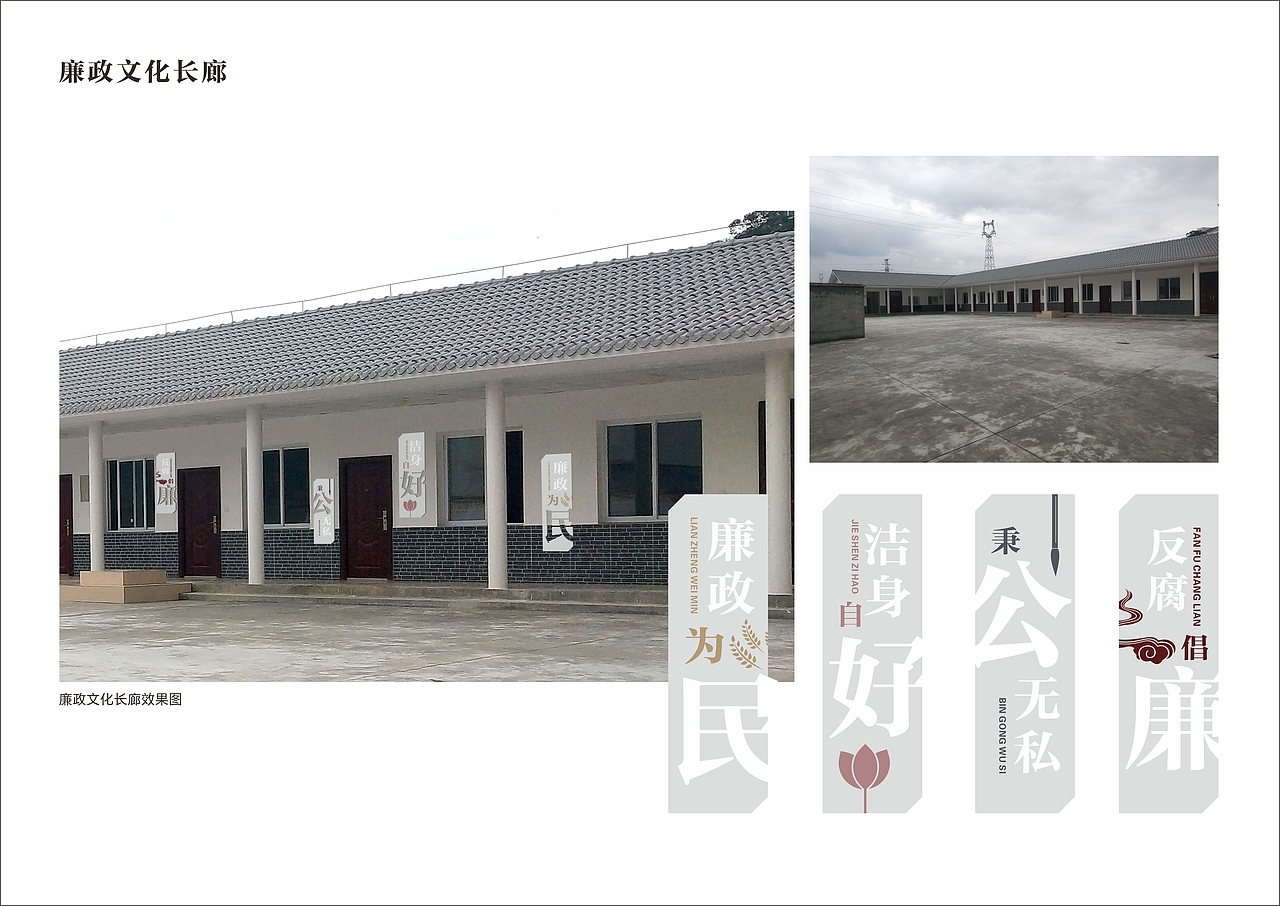 九龙村文化建设方案（图ZMTc3MTY3MTA0） - 其他平面 - 站酷设计师PR设计师原创素材 - 站酷ZCOOL