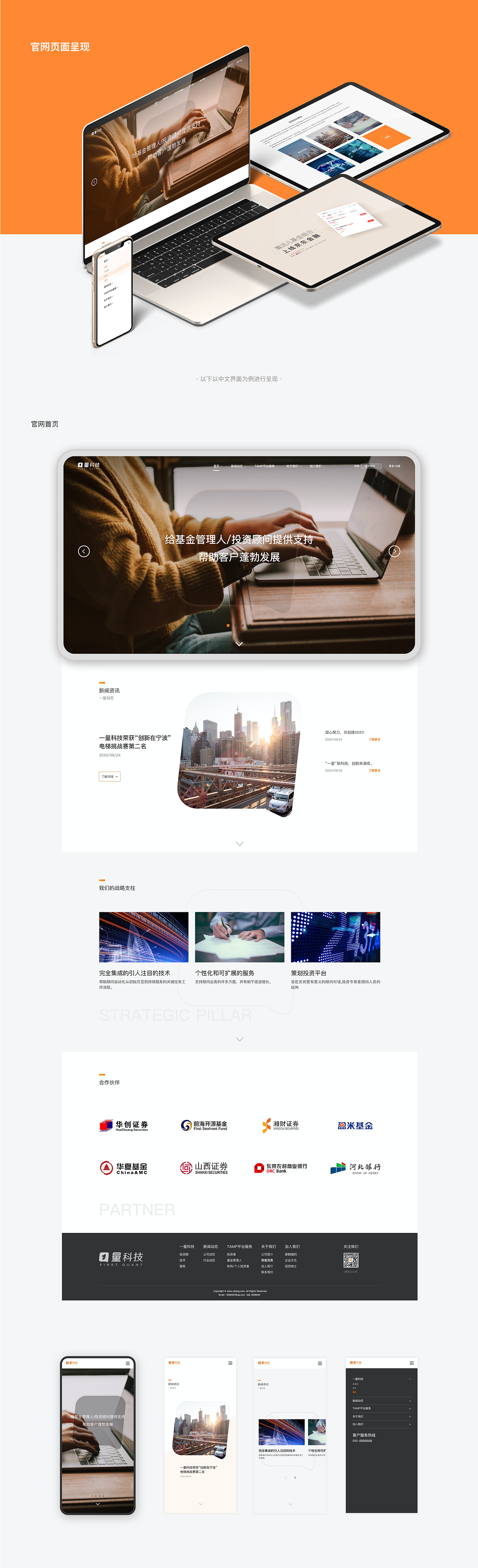 官网设计系列（图ZMjUzNTU3NjA4） - 企业官网 - 站酷设计师无坚不崔原创素材 - 站酷ZCOOL