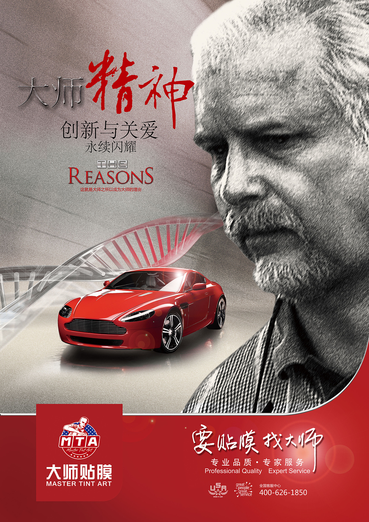 汽车用品广告合集(一)