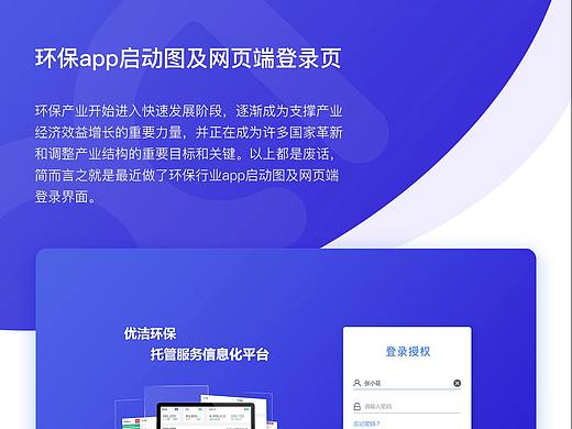 app启动图及网页端登录页