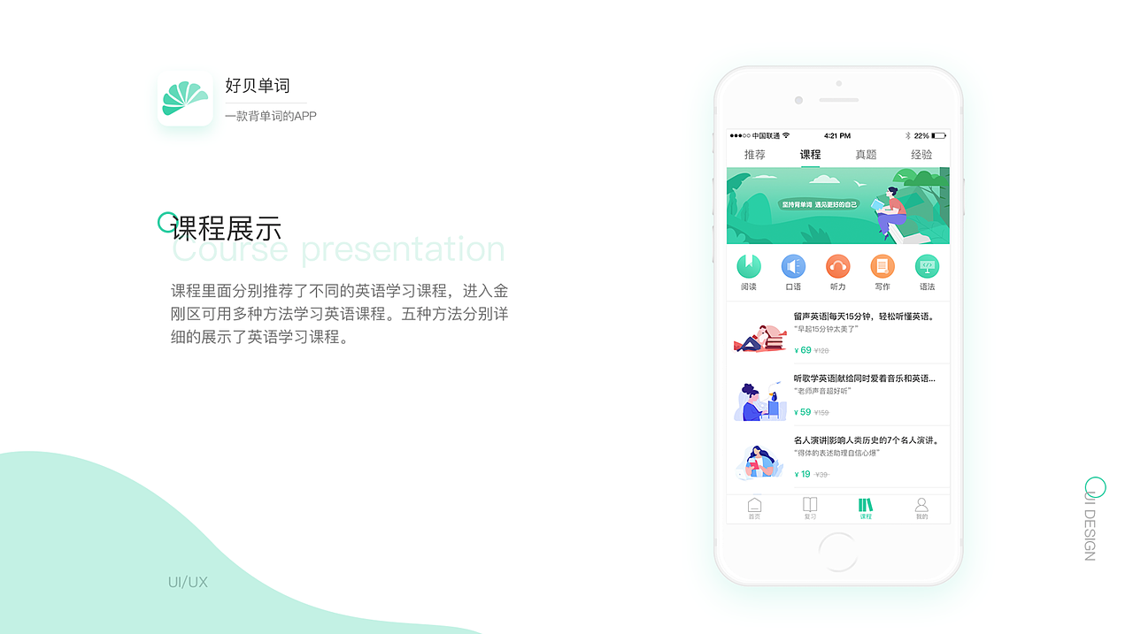 最新班次移动端作品展示（图ZMTkzMjc0Mjcy） - APP界面 - 站酷设计师新像素UI教育原创素材 - 站酷ZCOOL