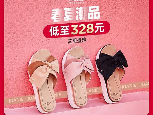鞋品
