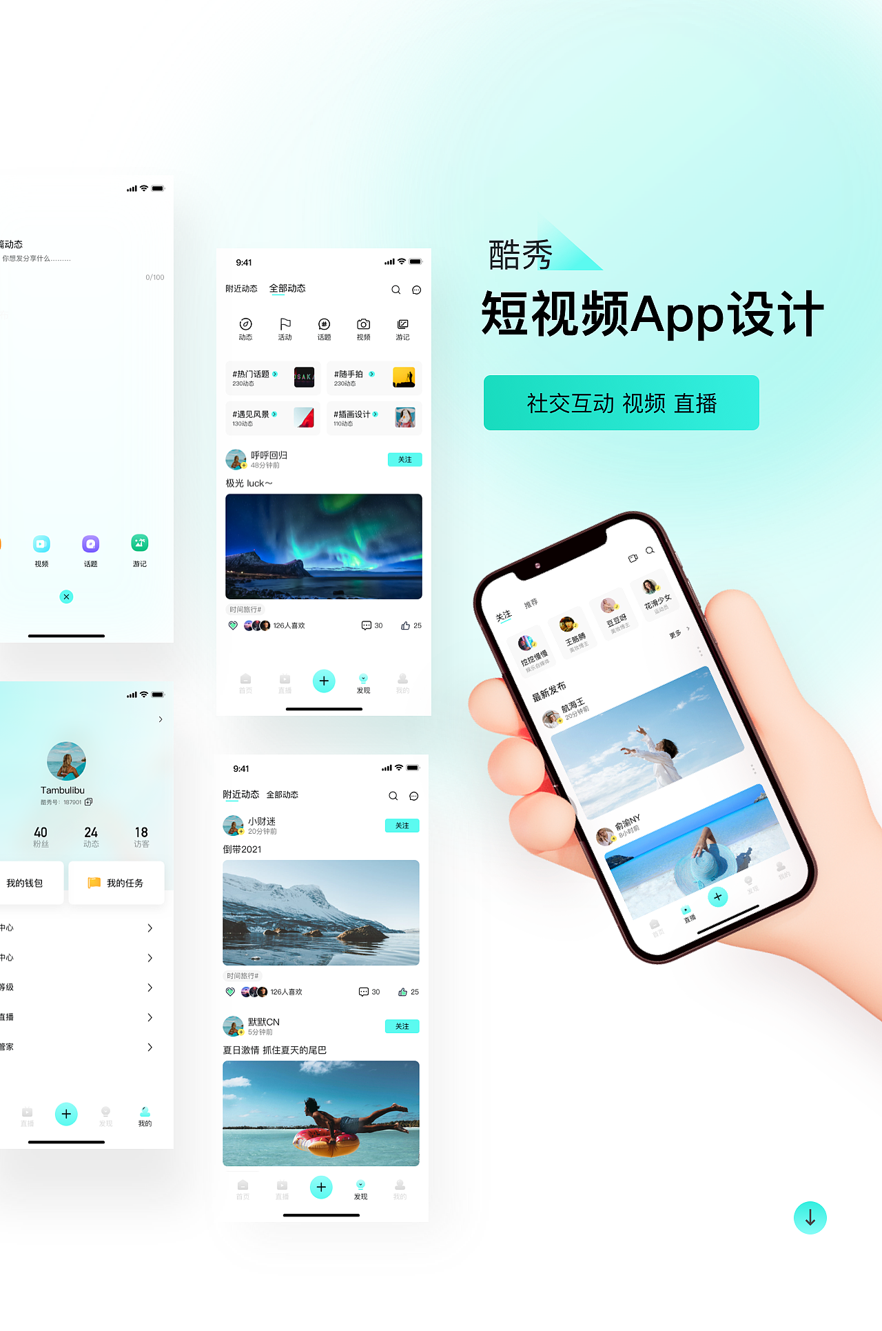 视频社交app