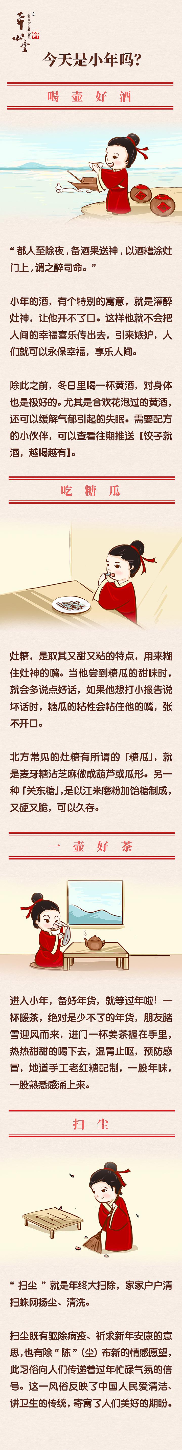 新春系列（图ZMTA4NTI1NDEy） - 商业插画 - 站酷设计师aileenylc原创素材 - 站酷ZCOOL