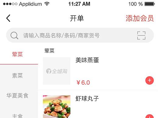 开单（个人主页-ZMzE4MzYzNjQ=） - APP界面 - 站酷设计师liaowenxiong原创素材 - 站酷ZCOOL