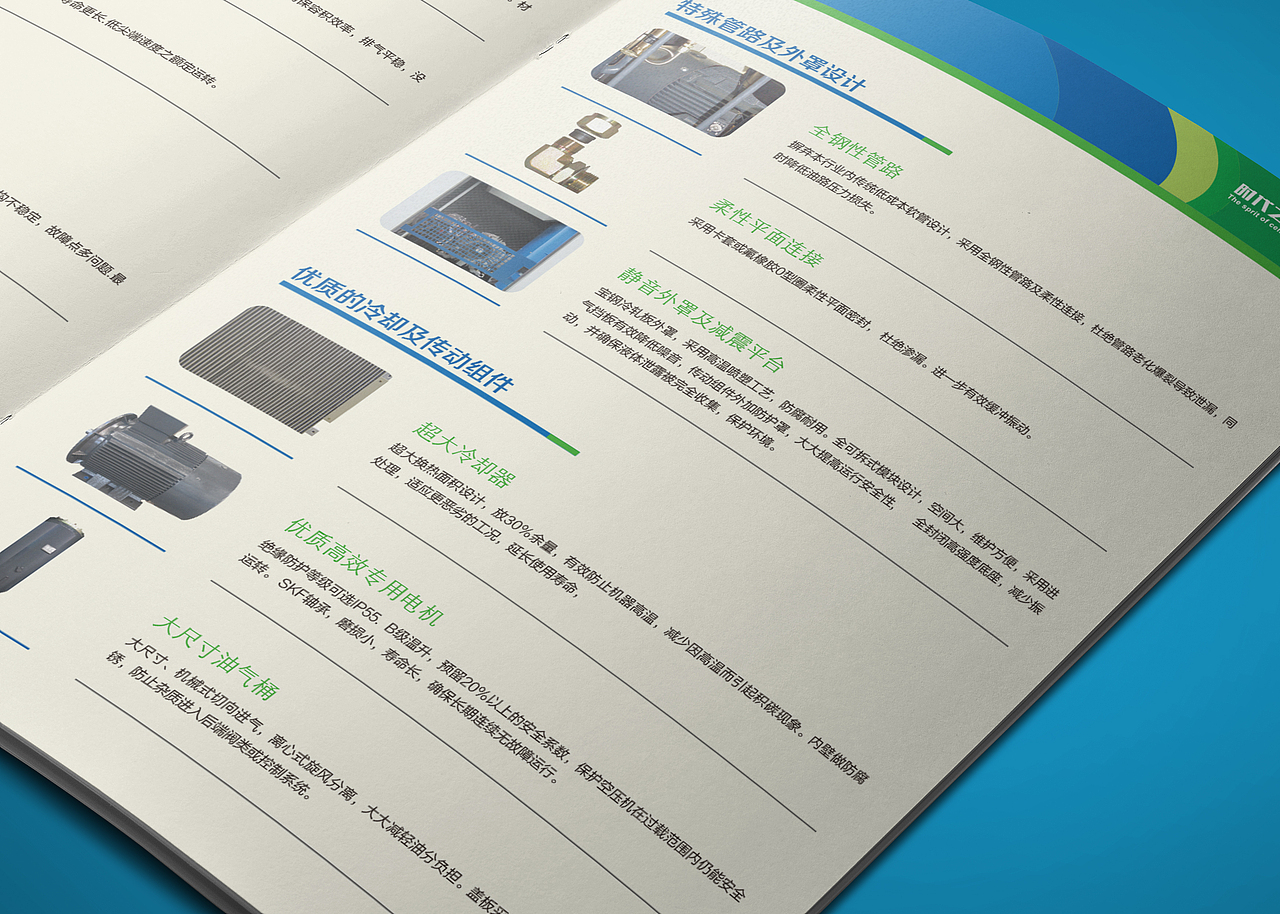 工业/压缩机品牌形象重新塑造