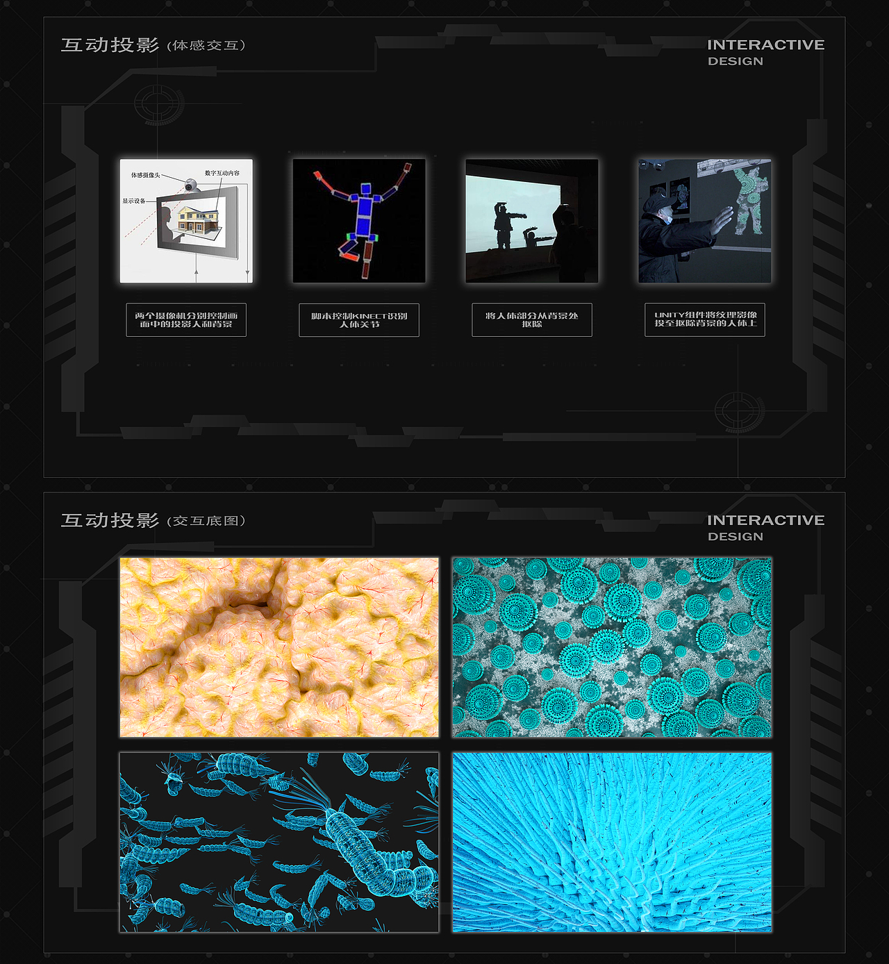 动态交互影像《菌生》（图ZMjU4NDMxMzQ4） - 动画/影视 - 站酷设计师EatingLi原创素材 - 站酷ZCOOL